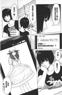 [Ishigami Hajime] Love Love sugite Hazukashii❤ | 激情纏綿太過火好丟臉喔❤ [Chinese]