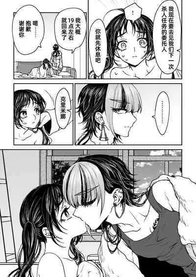 [Rakutoaisu (Takatō Yūko) ] saigo no Yellow field | 最后的Yellow Field [Chinese] [莉赛特汉化组]