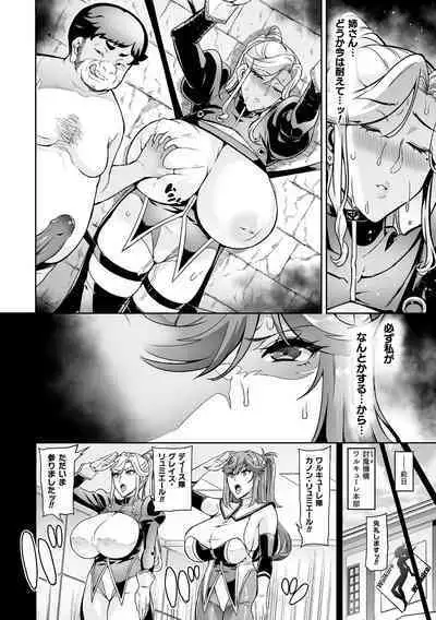 Senki Choukyou Valkyrie Tamer Ch. 1