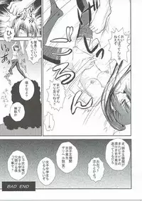 (C90) [Studio SKB (Ayasaka Mitsune)] Sayaka BAD Zouho Kaiteiban (Strike the Blood)