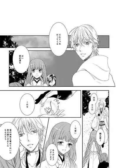 奉神詠詩 上