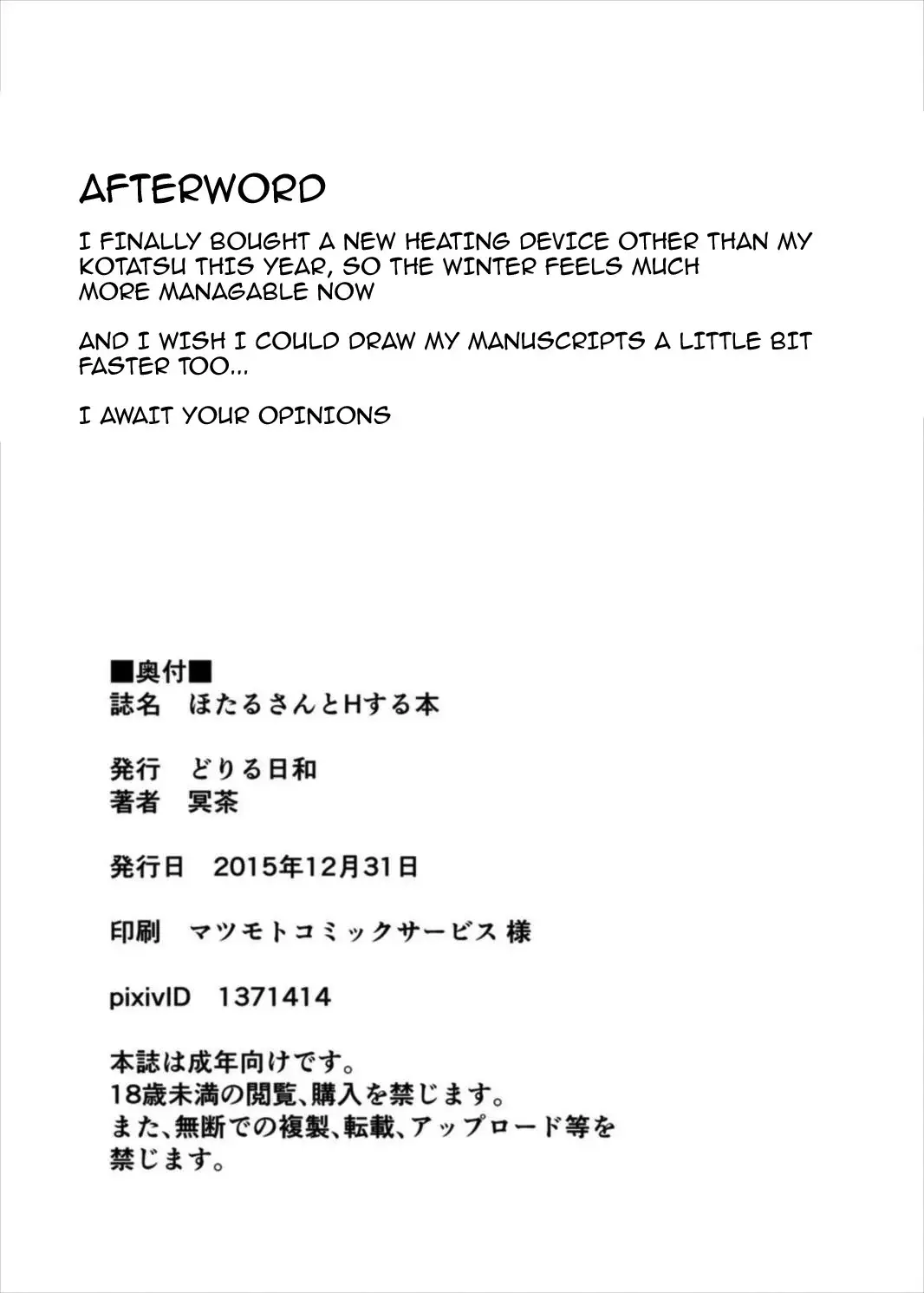 Hotaru-chan to H suru Hon {doujin-moe.us}
