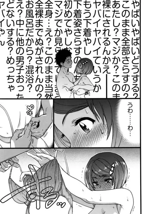 Boku no Bokki Penis o Rokuga Shite Ikina Yo Ch.1-5