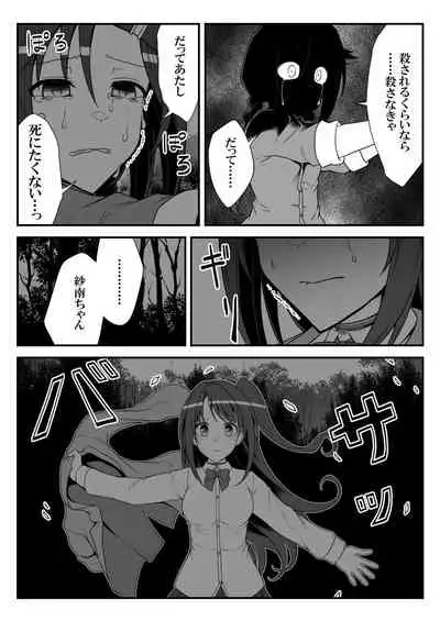 Deremasu Battle Royale