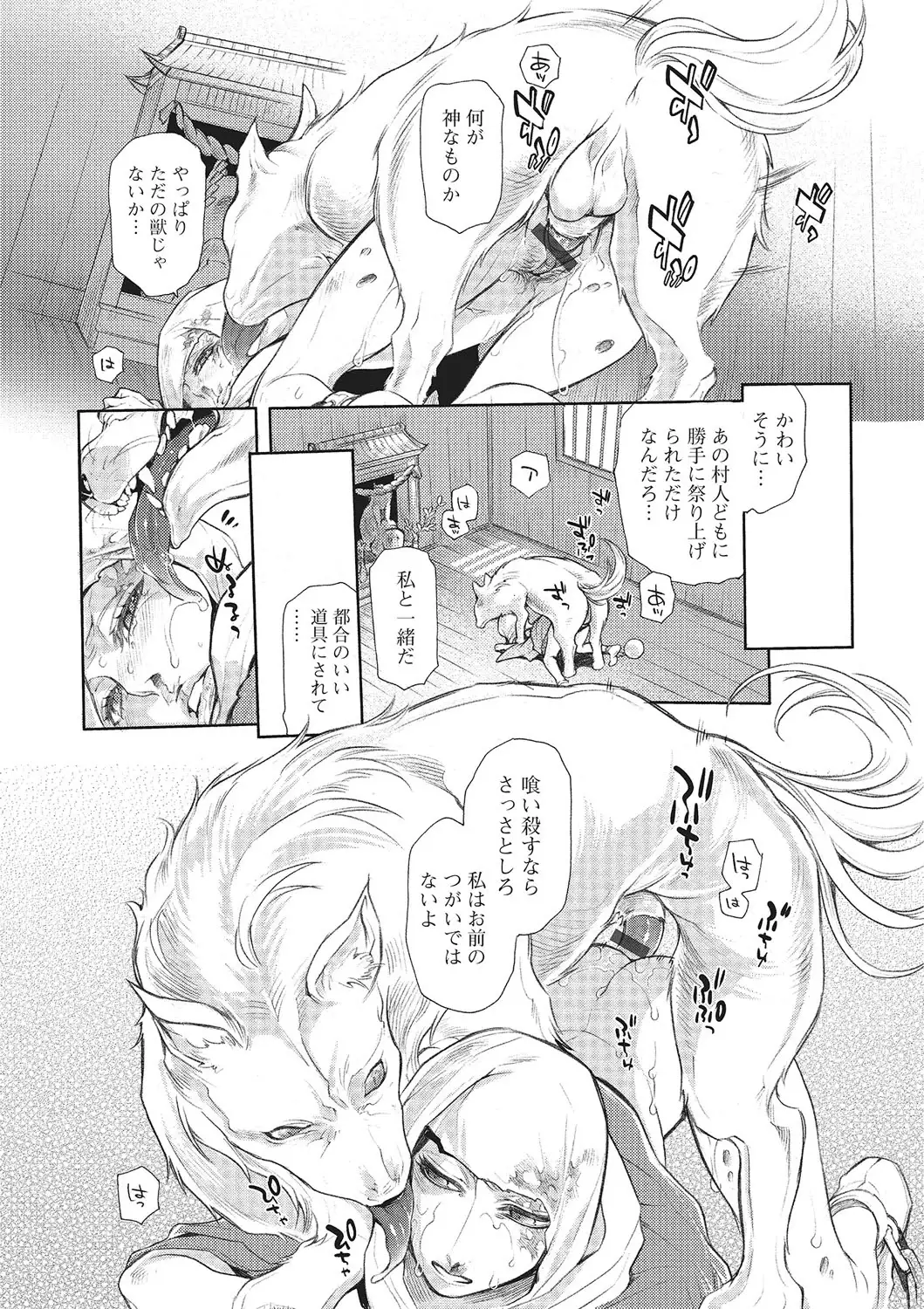 Kemono DIRECT 2