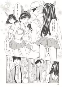 [Kinoshita Rei] Tennen Cosprecco