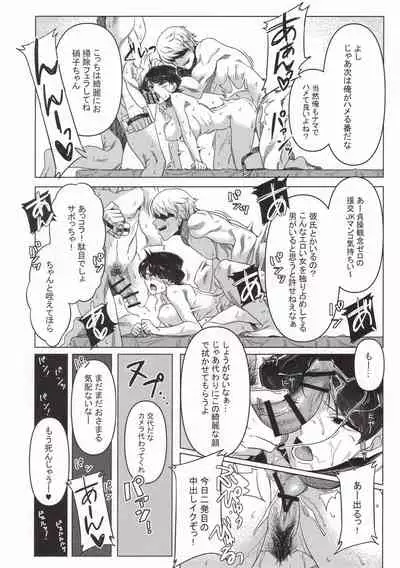 Komi-ke no Kyoudai Asobi
