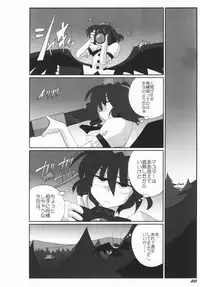 (SC36) [Kieyza cmp (Kieyza)] TOHO N+ #2 (Touhou Project)