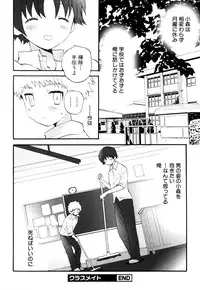 [Anthology] Shounen Ai no Bigaku EX - Josou Shounen -