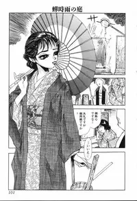 [Ashiwara Masahiro] Etsugyaku Ezu