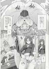 (C87) [Royal Bitch (haruhisky)] Namahame Try! (Gundam Build Fighters Try)