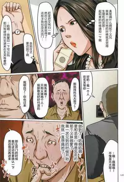 [Negurie] Karamitsuku Shisen [Chinese] [零星汉化组+HTzhemu调色版]