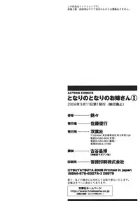 [TsuyaTsuya] Tonari no Tonari no Onee-san 2