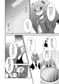 [choco-BANANA. (Nanaki Nanatarou)] KyunKyun Ride→ (Cardfight!! Vanguard) [Digital]