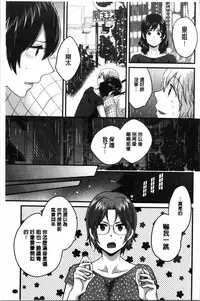 [Pon Takahanada] Ottori Midarana Mikami-san | 嫻淑優雅又淫亂的三上小姐 [Chinese]