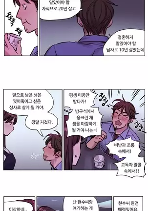 Atonement Camp Ch.0-29