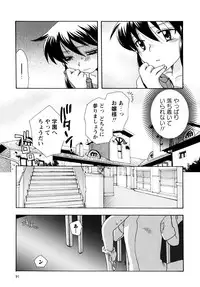 [Suzuki Mira] Jidoukaishitsu no Koibito Ge Tsun na Kanojo ga Dereru Toki