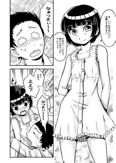 Watashi ga inaito damena ndakara!