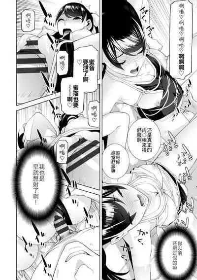 [Shinobu Tanei] Mishiranu Imouto Harem [Digital] [Chinese] [BLUE氪个人翻译] [Digital]