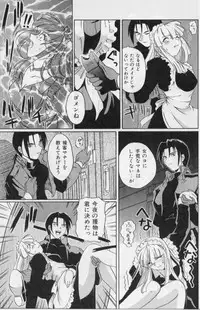 [Tsutsumi Akari] M -Maid-