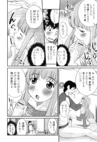 [Hanamaki Kaeru] Otokonoko wa Ore no Yome