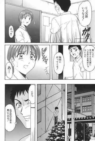 Yokubou no Rasen - The Spiral of a Desire