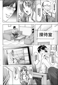 [Hoshino Ryuichi] Saimin Choukyou Gakuen [Chinese] [Den個人漢化]