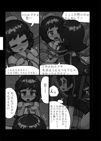 [Ninniku Batake (Ninniku)] Ninniku Batake Shuukakusai Kinoe (Touhou Project) [Digital]