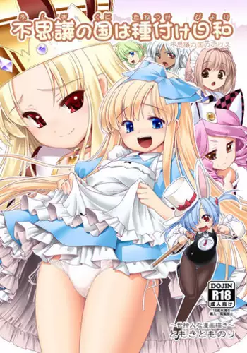 [Yosutebito na Mangakaki] 精液欠乏症