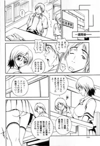 Comic Masyo 2008-11