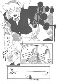 (CR25) [MANGANA (Doluta Ibashi, Nishimo)] HiHo!! (Uchuu Kaizoku Mito no Daibouken)
