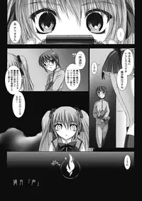 [Miss Black] Choukou Sennin Haruka: Yaiba no Maki (Choukou Sennin Haruka) [Digital]