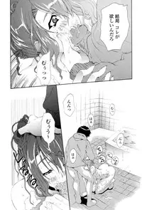 [Sakaki Shiori] Kakete Okashite Omoumama