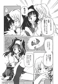 [Yasui Hirosato] Onnanoko wa Mahou wo Tsukau
