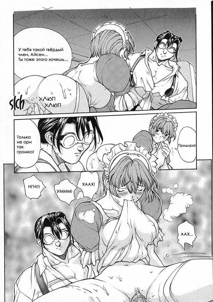 Isane -Hound- ch.1-9