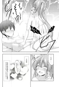 (COMIC1☆11) [Yokazetei (Narukami Ginryu)] Teimou! (Kantai Collection -KanColle-)