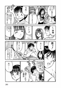 [Maakou] Motto Motto Koisuru 5 Byousen 1