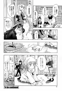 COMIC Momohime 2008-04