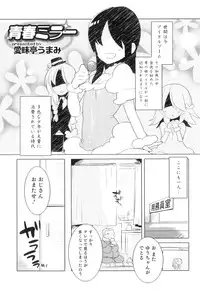 [Anthology] Otokonoko Heaven Vol. 08