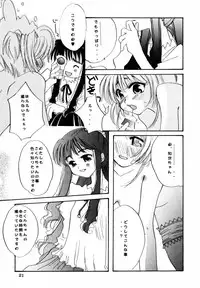 (C58) [Totsugeki Panda (Various)] Welcoming Morning (Card Captor Sakura)
