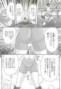 [Kamitou Masaki] Bishoujo Tantei Tai Kaijin Ero Mensou