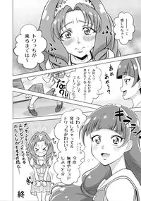 (C88) [Shimapanicecandy (Kijinaka Mahiro, Yoshida Sensha)] Twinkle☆World (Go! Princess PreCure)