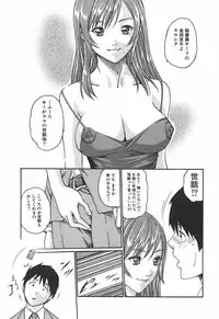 [Haruki] Hishoka Drop 1 - Secretarial section Drop