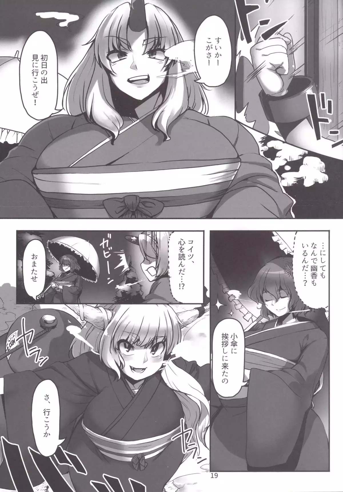 Suteki na Sato de Kurashimasyo Shi