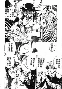 Gakuen
