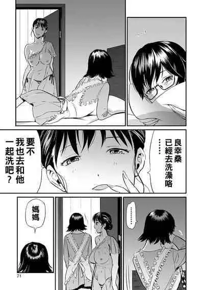[山田タヒチ] 義母と娘のコンチェルト〈姦全版〉 序章-第7章