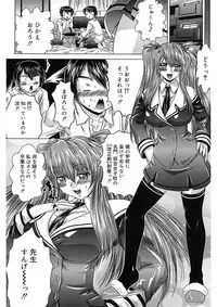 [Kaname Aomame] Iroka no Himitsu [Digital]