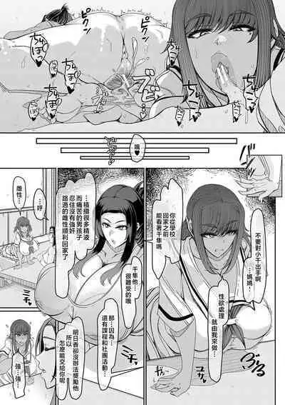Bakunyuu Bijukujo wa Soku Hame Koubiana | 爆乳美熟女是隨時交配穴