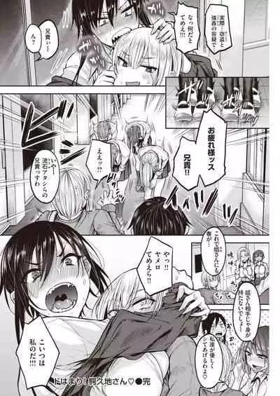 COMIC Kairakuten 2021-03