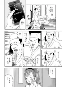 [Coonelius (Coo)] Roshutsu Shoujo Kaichou Chitose saisyuuno [Digital]